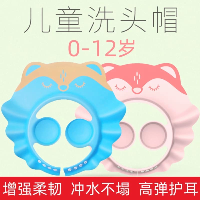 宝宝洗头神器护耳洗头帽可调节婴儿童小孩幼儿防水洗澡洗发帽浴帽 - 缩略图5