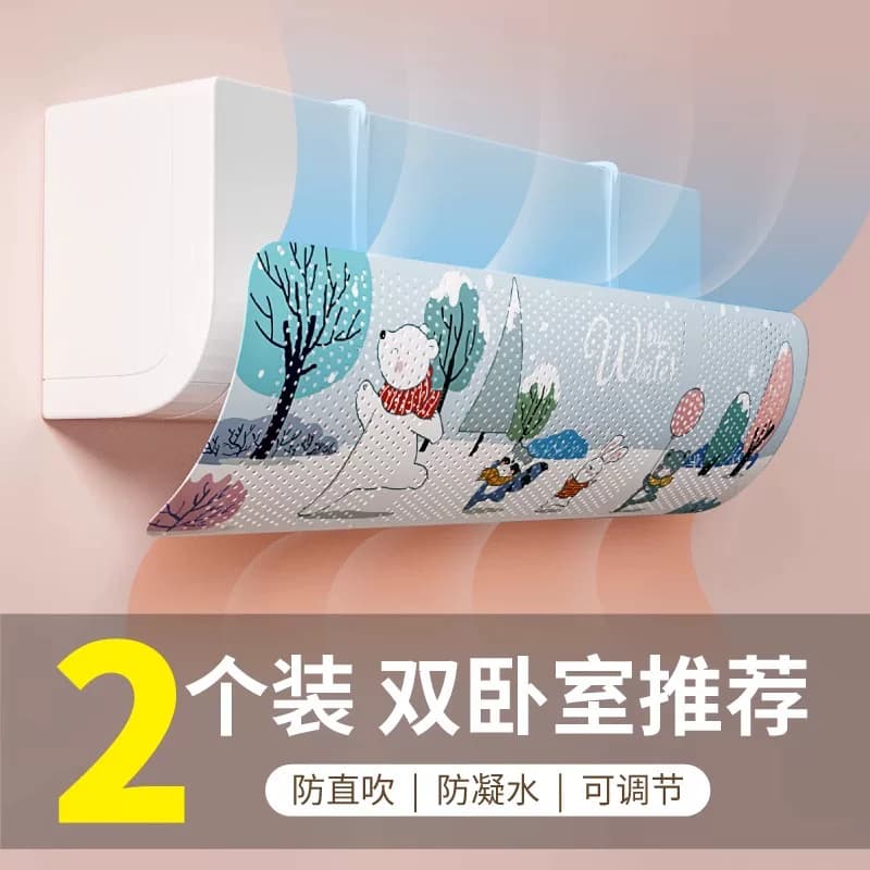 空调挡风板防直吹挡板壁挂式通用出风口帘格力冷气遮导风罩坐月子 - 缩略图4