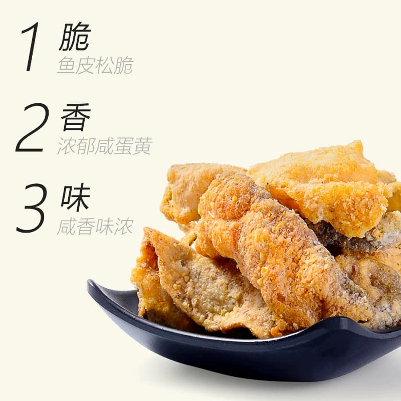 润志香脆鱼皮50g蛋黄鱼皮零食即食鱼皮休闲零食港式脆鱼皮美味 - 缩略图4