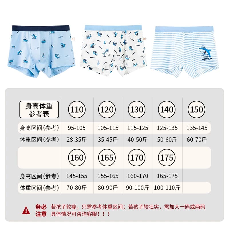 儿童内裤男夏天薄款男童夏季薄平角裤纯棉男孩中大童四角冰丝短裤 - 缩略图5