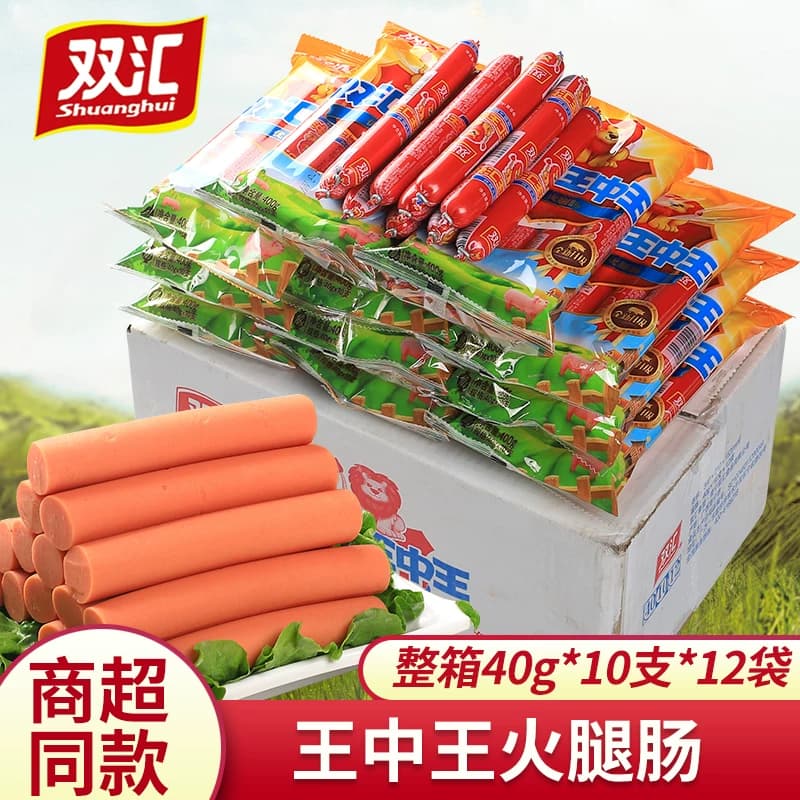 双汇王中王火腿肠整箱600g整箱批即食香肠零食烧烤早餐披萨汉堡肠 - 缩略图5