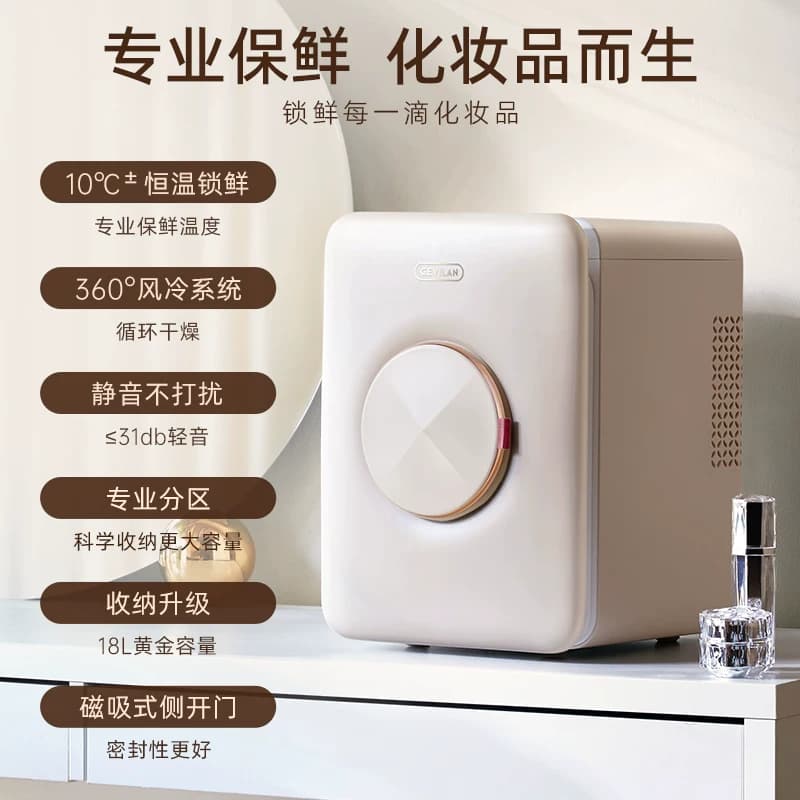 歌岚美妆冰箱化妆品专用小冰箱面膜美容护肤品桌面收纳迷你保鲜柜 - 缩略图5