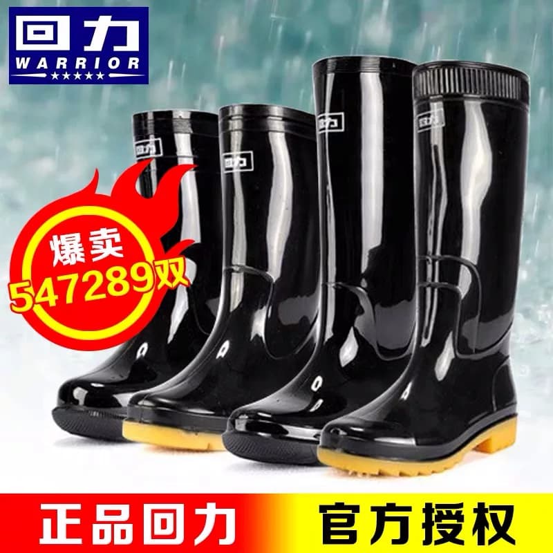 回力雨鞋男士雨靴短筒中筒高筒防滑矿工水鞋水靴胶鞋套鞋男女通用 - 缩略图2