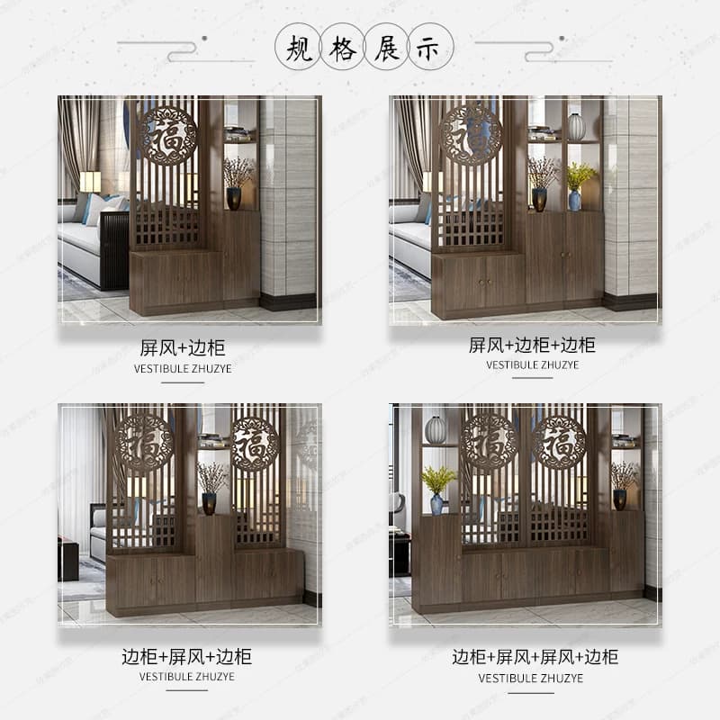 新中式入户屏风隔断柜客厅玄关柜鞋柜一体正对进门口遮挡实木福字 - 缩略图4