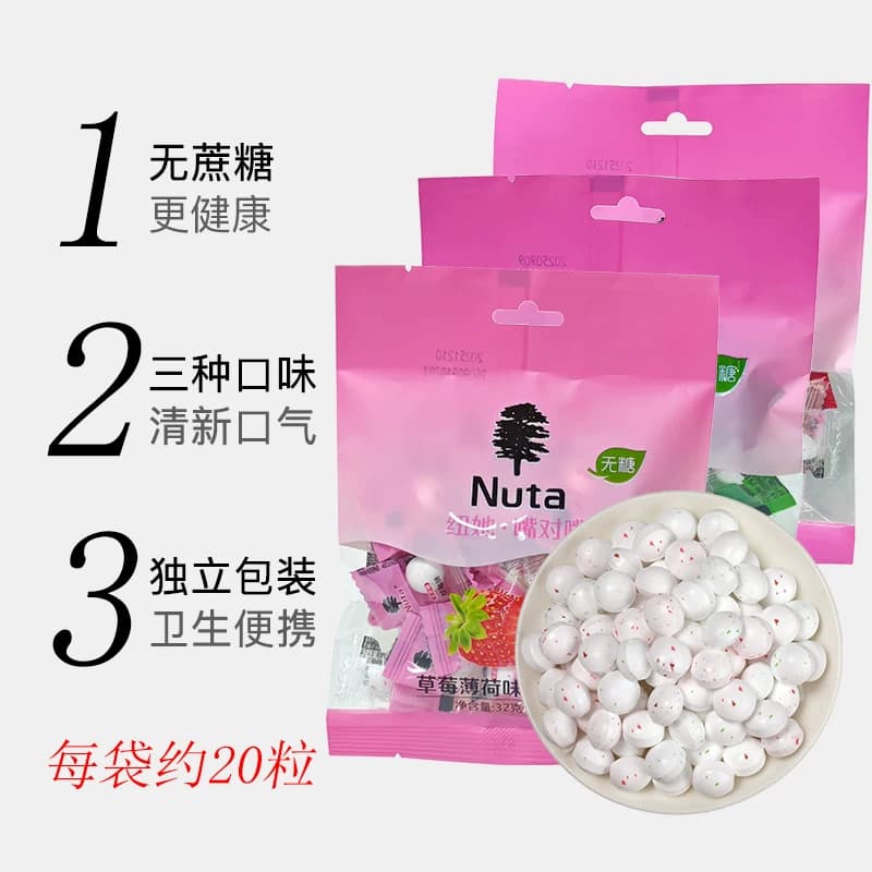 Nuta纽她无蔗糖薄荷糖网红水果味清新口气压片糖果32g袋装 - 缩略图2