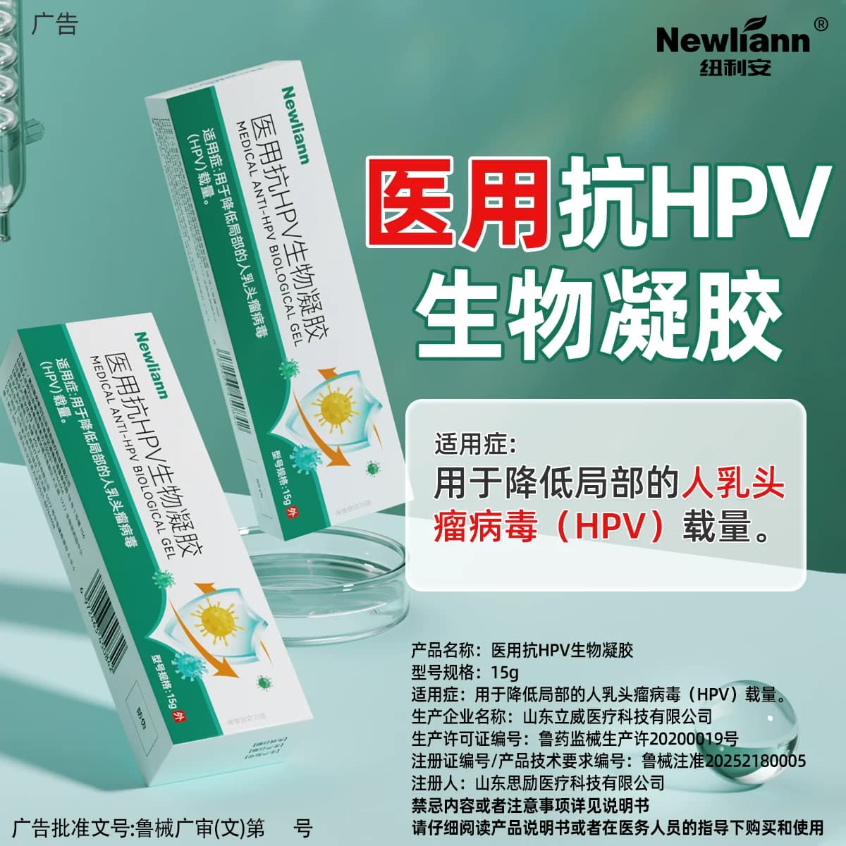 医用HPV软膏脖子上长小肉粒疙瘩猴子非神器扁平疣丝状疣尤瘊药膏 - 缩略图3