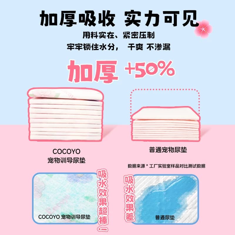 Cocoyo小狗狗尿片一次性尿垫加厚除臭吸水泰迪尿不湿垫宠物尿布垫 - 缩略图3