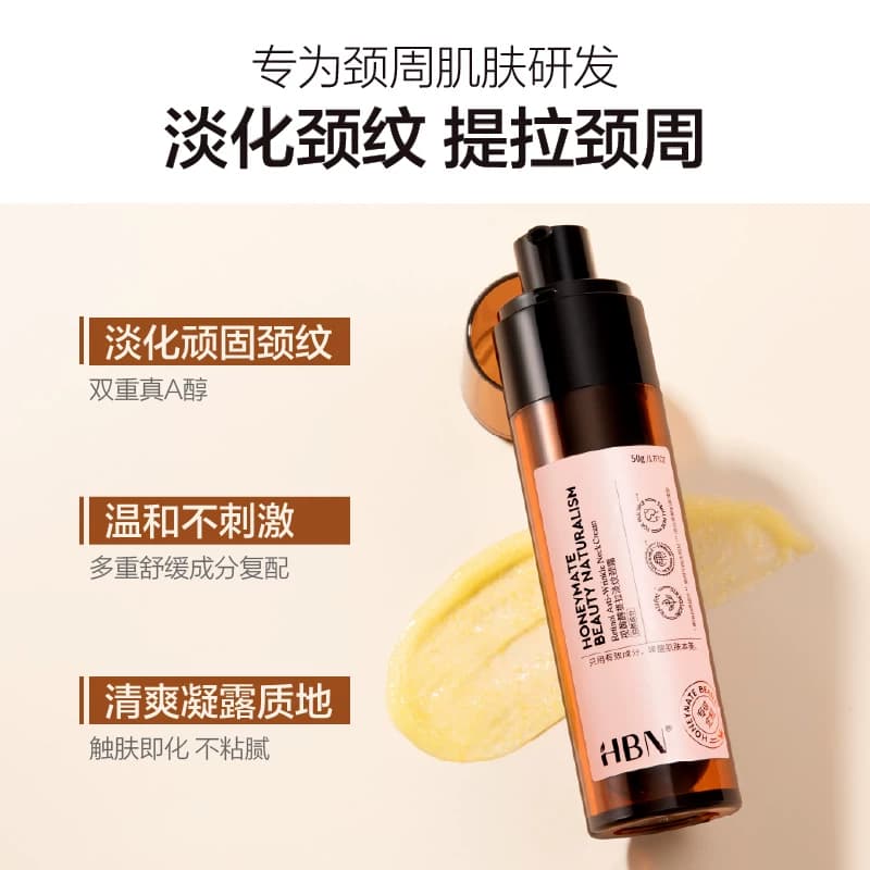 HBN双A醇颈霜2.0视黄醇精华颈纹霜提拉紧致淡化颈纹脖子纹美颈霜 - 缩略图5