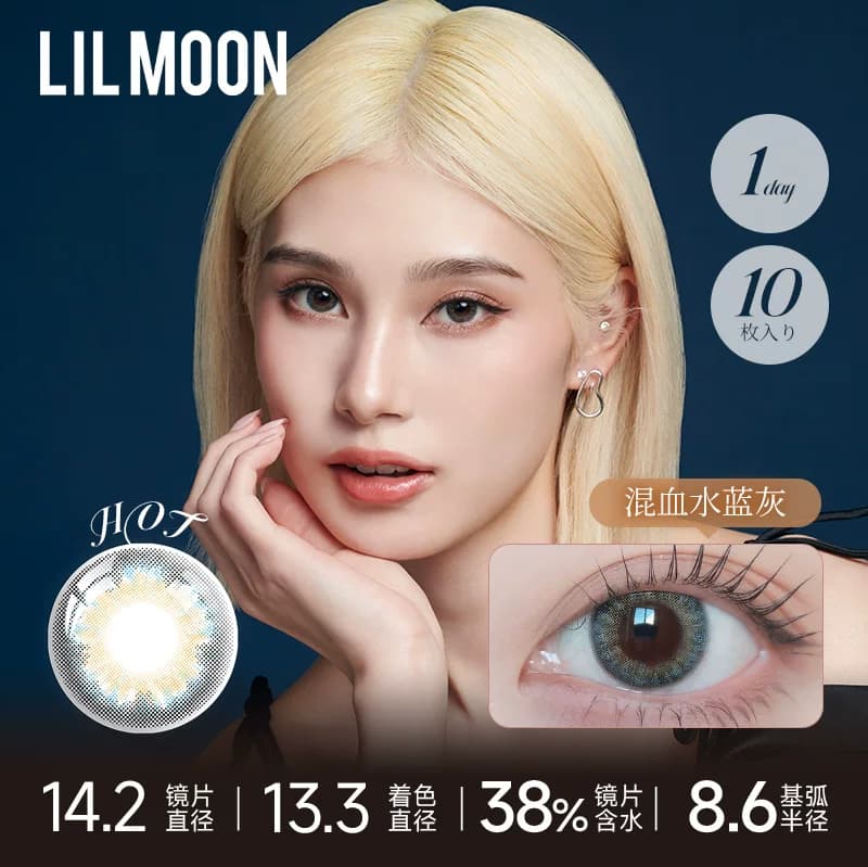 [限时优惠]LILMOON美瞳日抛10片经典彩色隐形眼镜日本[部分临期] - 缩略图3