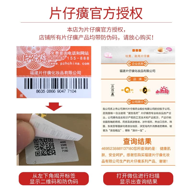 片仔癀官方旗店正品皇后牌珍珠霜补水保湿滋润面霜护肤品国货1 - 缩略图3