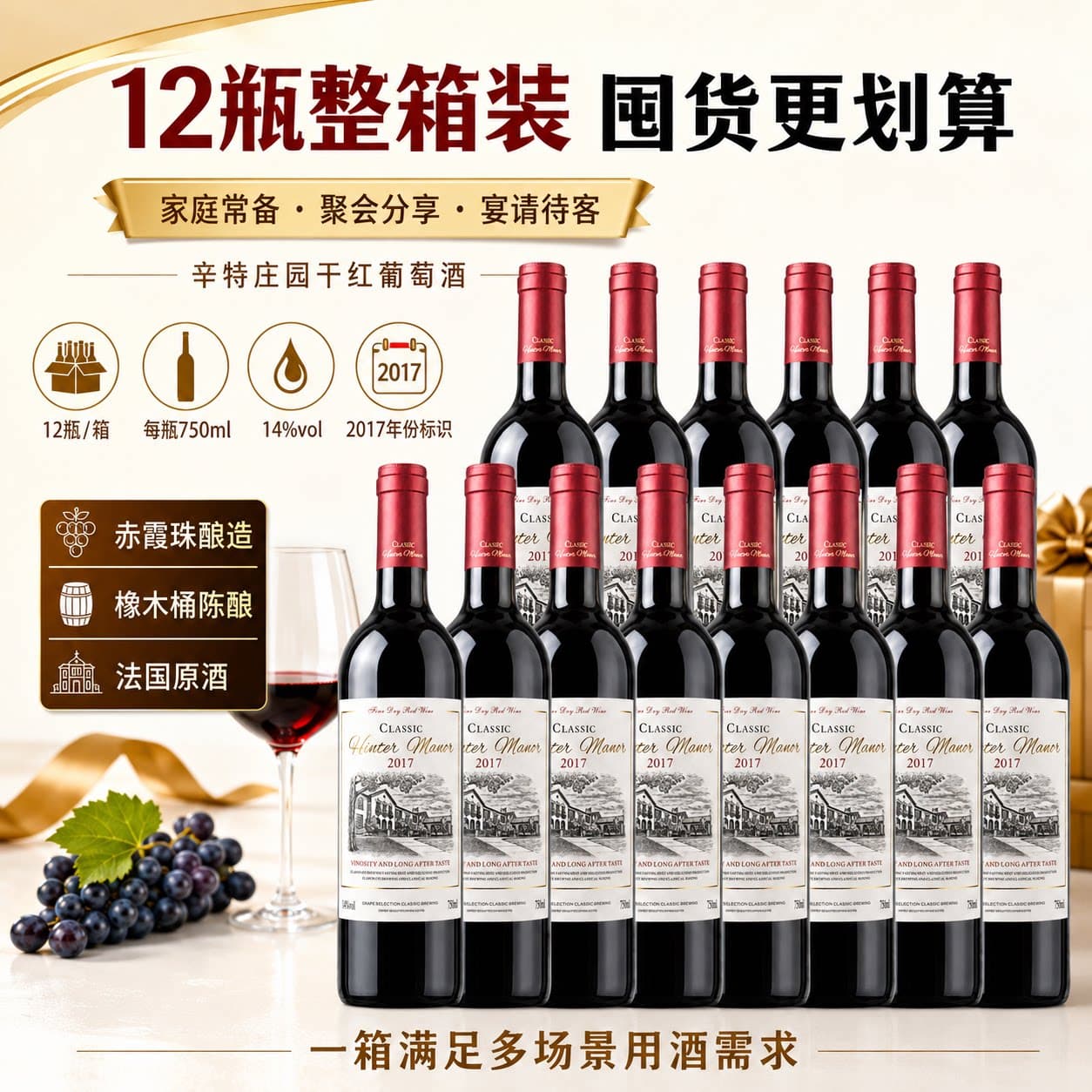 法国干红葡萄酒红酒整箱进口女士萄葡酒结婚宴酒席用酒送礼正品 - 缩略图2