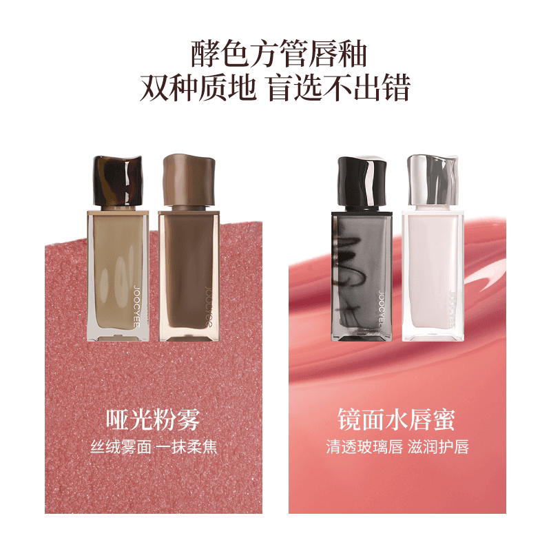 [2件省80]酵色粉雾唇釉镜面唇釉唇泥哑光雾面丝绒平价口红唇膏女 - 缩略图2
