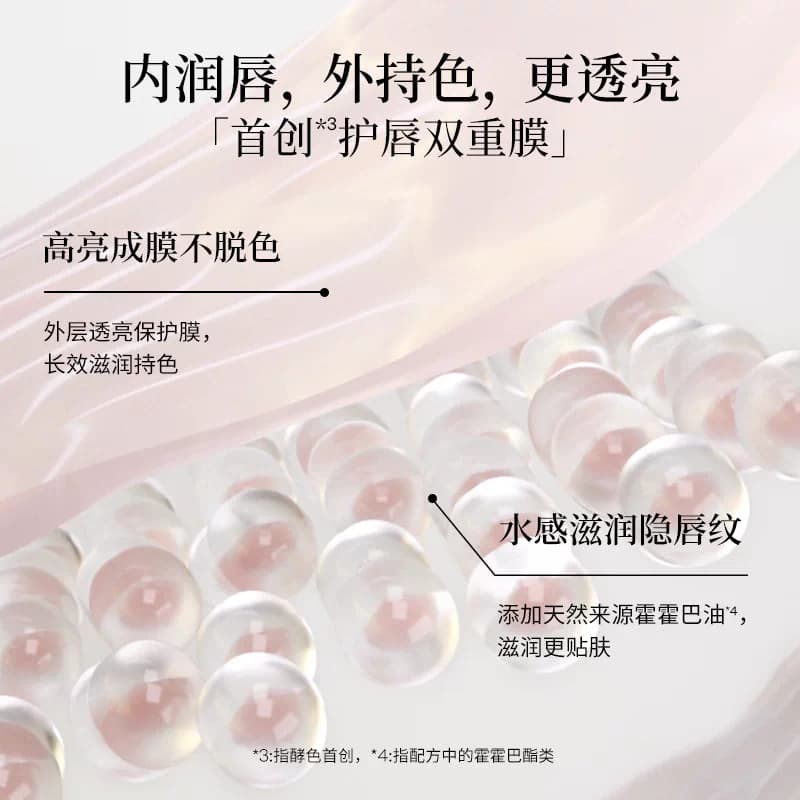 [2件减59]酵色晶冻口红镜面水光不易沾杯滋润护唇唇冻514唇膏唇釉 - 缩略图2