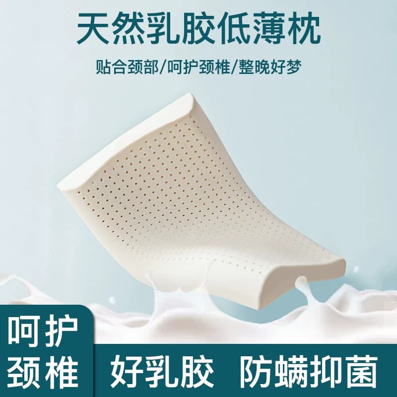 【升级款】正品泰国天然乳胶枕头成人按摩保健枕头家用枕头芯一只 - 缩略图4