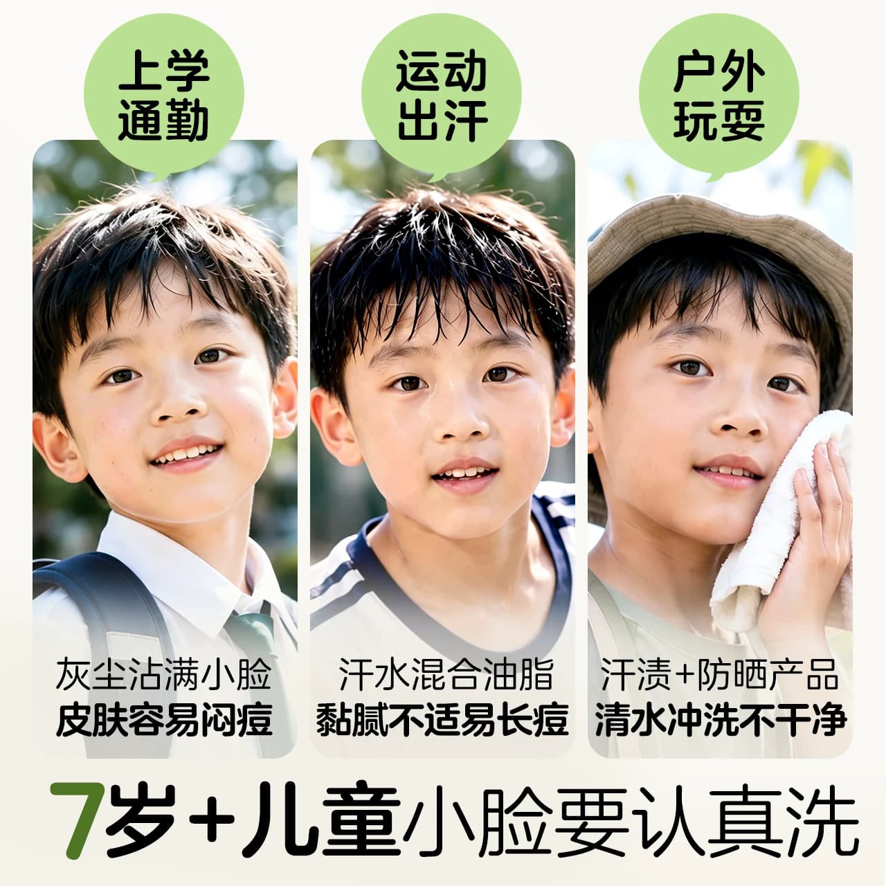 植物妈妈儿童洗面奶6到10到12岁男孩女童学生专用官方旗舰店正品 - 缩略图2