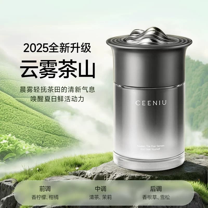 西尼优车载香薰2026新款汽车内用持久茶香膏淡香水氛男士生日礼物 - 缩略图3