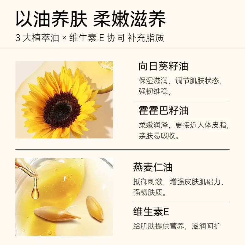 freiol福来面部精华油倍润面部护肤油补水精华水光瓶精华以油养肤 - 缩略图4
