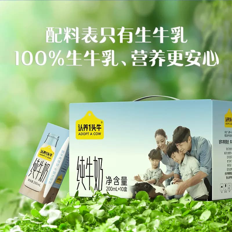 认养一头牛全脂纯牛奶200ml*10盒学生营养牛奶整箱早餐送礼营养 - 缩略图2