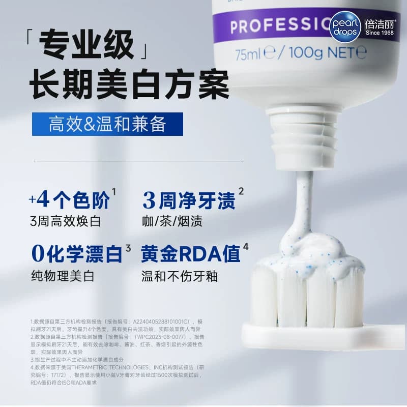 PearlDrops倍洁丽珍珠英国进口美白牙膏抛光亮白去渍官方旗舰店 - 缩略图2