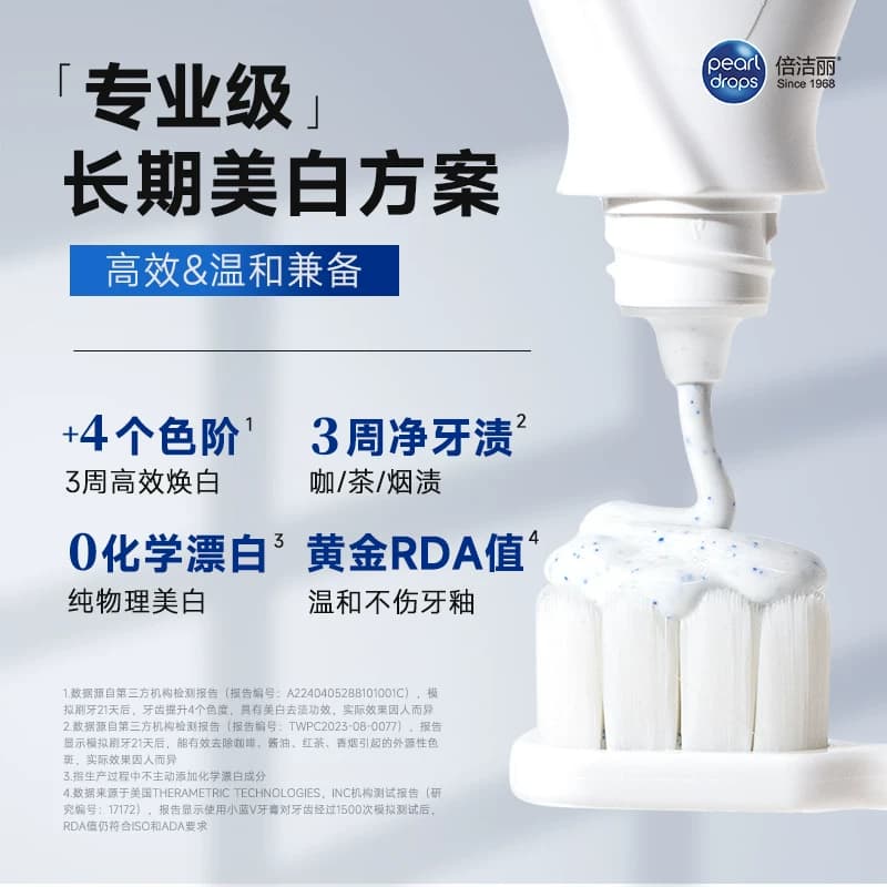 倍洁丽pearldrops贝嫂同款蓝V美白牙膏含氟成人英国原装进口官方 - 缩略图2