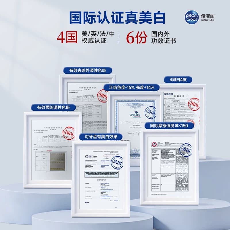 倍洁丽pearldrops贝嫂同款蓝V美白牙膏含氟成人英国原装进口官方 - 缩略图5