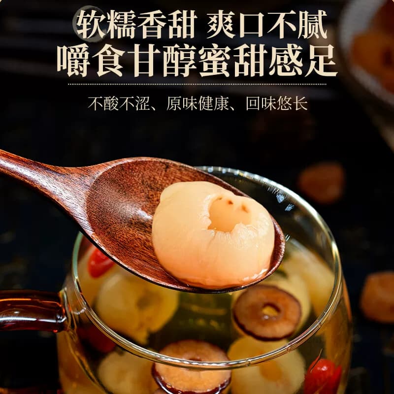 北京同仁堂龙眼肉泡水煮茶干吃250g广西玉林龙眼肉干货手工去核 - 缩略图3