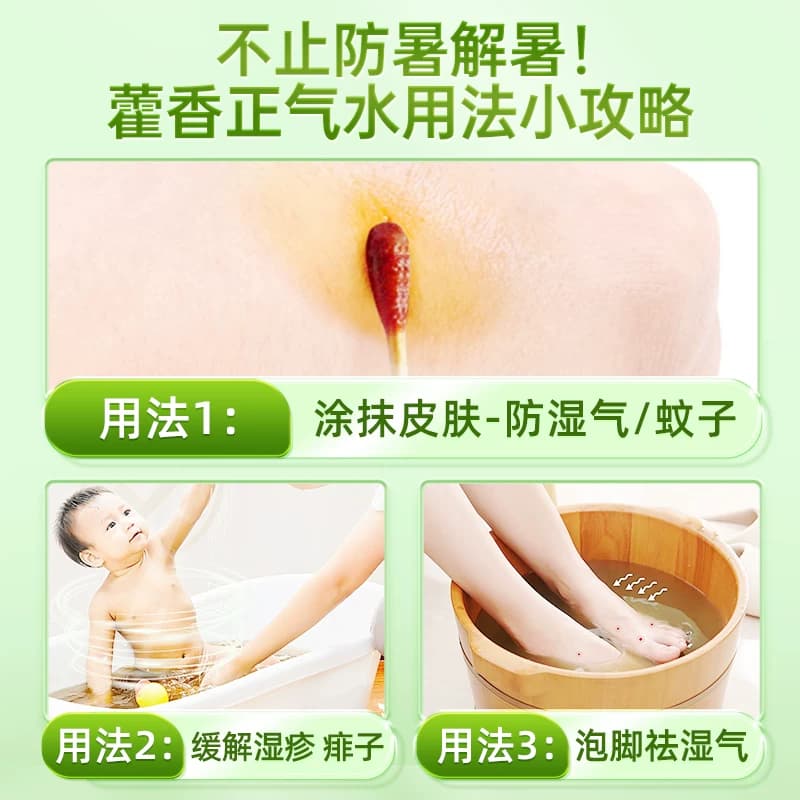 【百亿】国药太极藿香正气水口服官方旗舰店老牌子祛湿解暑泡脚 - 缩略图3