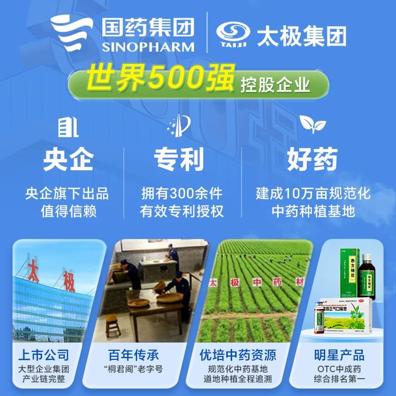 太极五子衍宗丸官方早泄正品男士专用补肾锁阳固精丸备孕不易上火 - 缩略图4