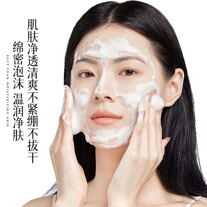 Whsa氨基酸温和净透洁面乳紧致抗皱温和控油洁净滋养肌肤官方正品 - 缩略图3