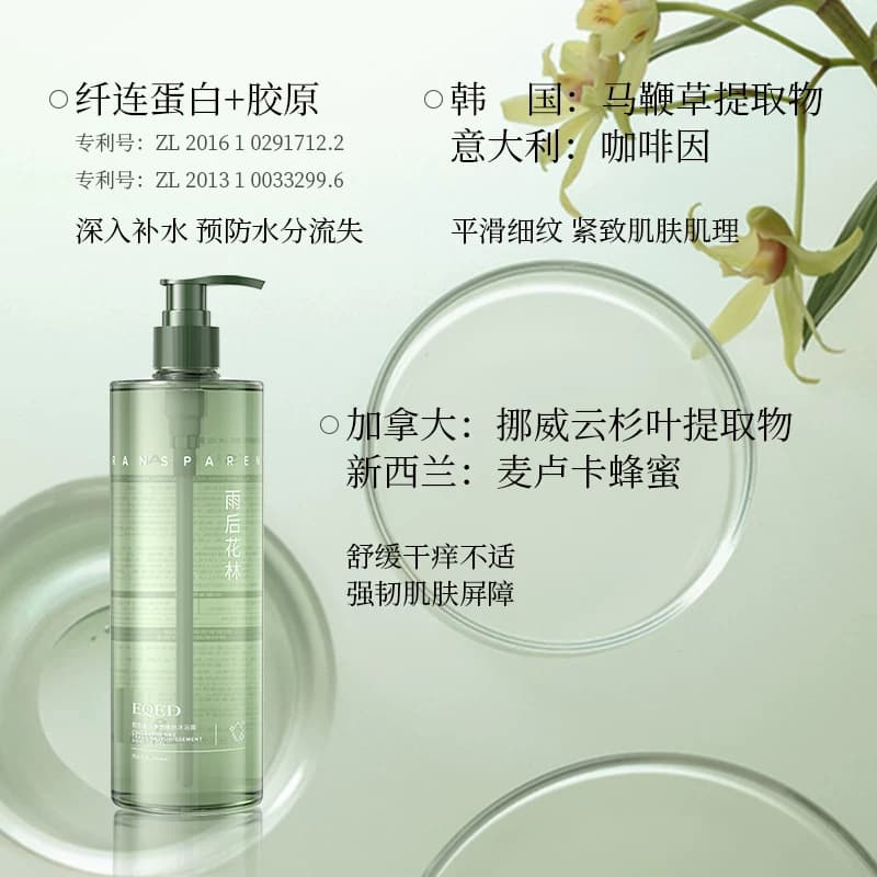 胶原蛋白净透嫩肤舒缓防断发滋养洗沐组合改善粗糙官方正品 - 缩略图3