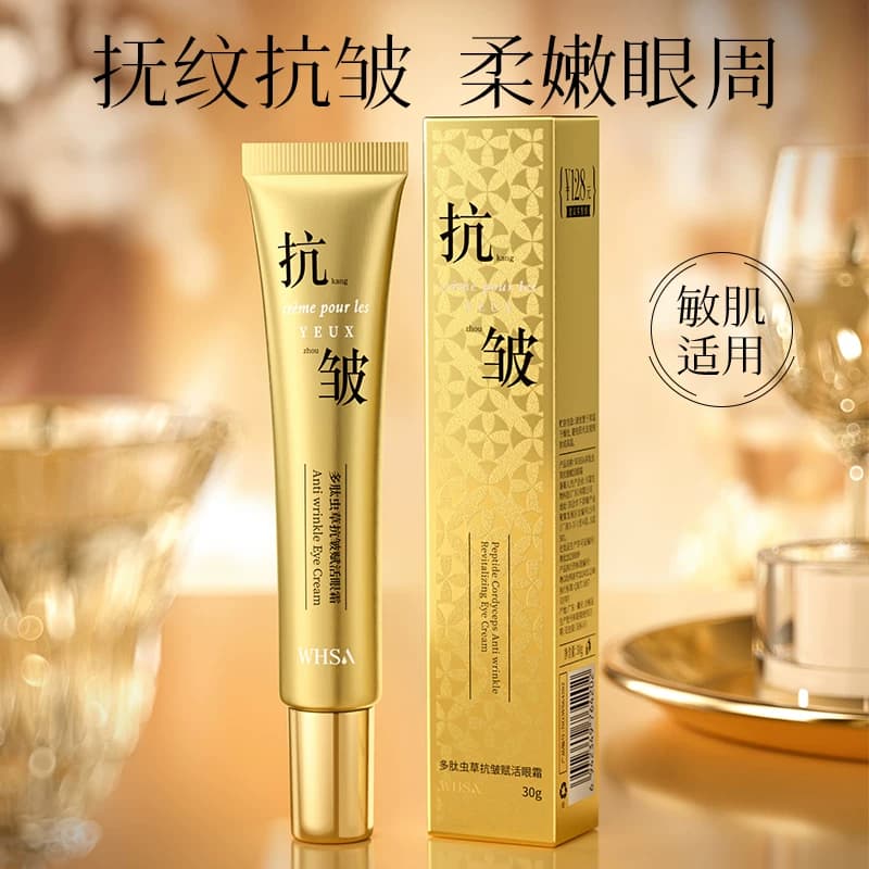 玻色因淡纹紧致熬夜眼霜紧致抗皱温和修护淡化细纹眼部精华 - 缩略图4