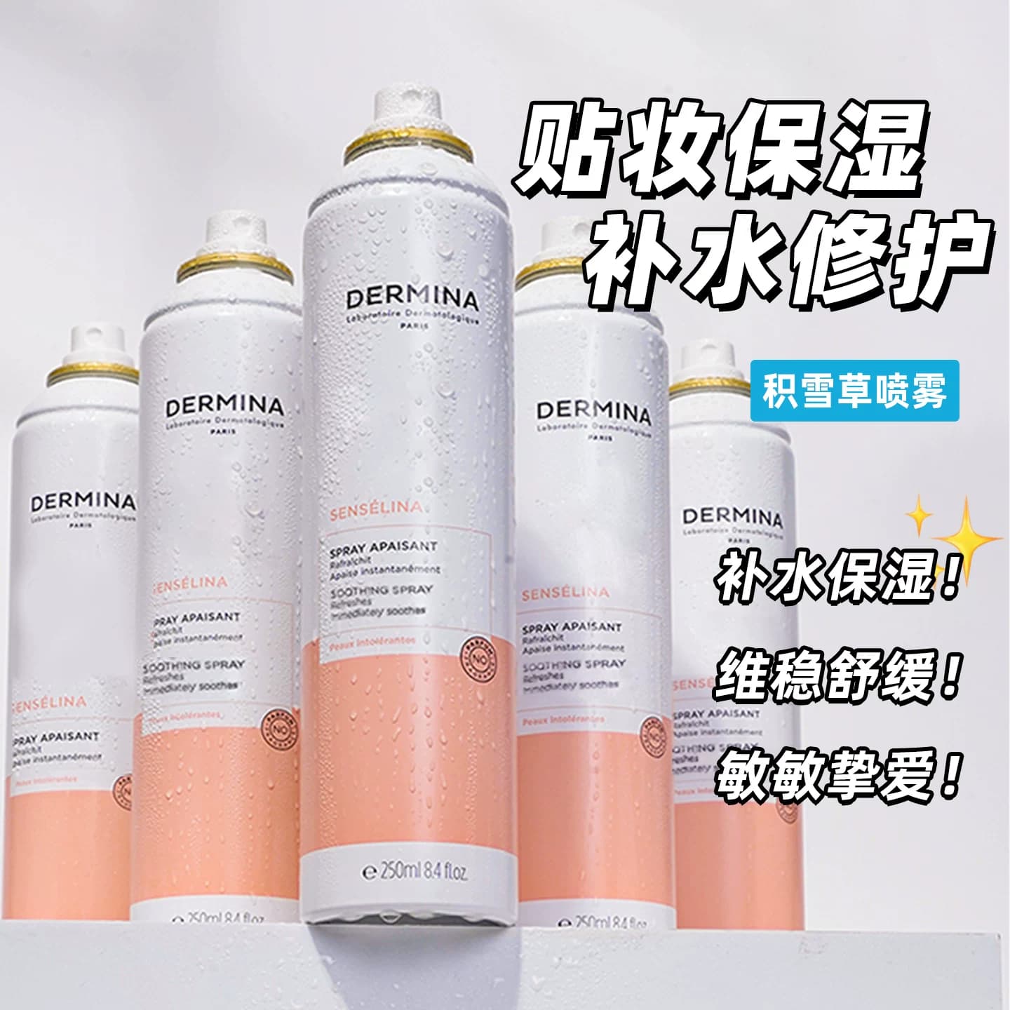 【积雪草喷雾】巴黎欧敏肤补水保湿喷雾妆前爽肤水化妆水法国进口 - 缩略图2