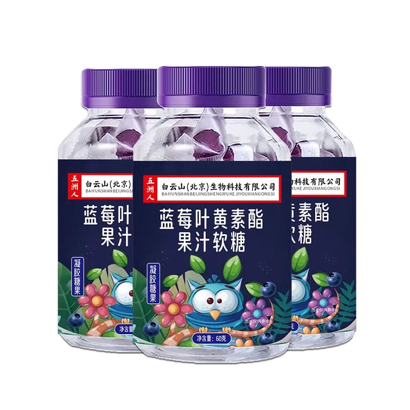 M实发3瓶】蓝莓叶黄素酯果汁软糖蓝莓提取物儿童学生青少年旗舰店 - 缩略图5