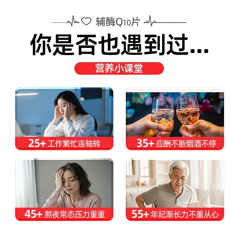 辅酶Q10片中老年人成人抵有助于增强免疫力抗氧化官方正品旗舰店 - 缩略图2