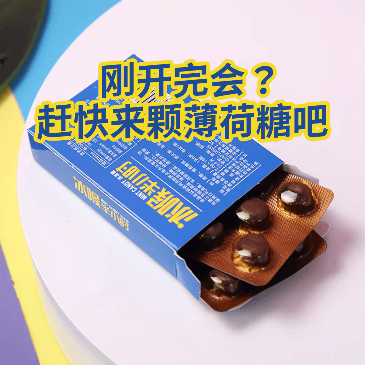 2盒冰喉半小时胖大海清凉糖教师主播主持薄荷味男女士中老年 - 缩略图2