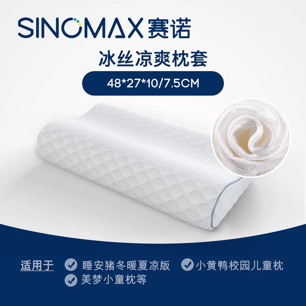 赛诺儿童枕套48x26睡安猪夏天冰凉冰丝记忆枕乳胶枕头套单人家用 - 缩略图3