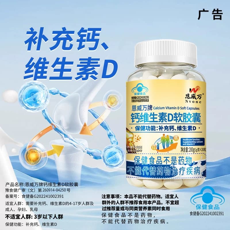 官方旗舰【3瓶600粒套餐】中老年钙维生素D3成人青少年孕妇补钙D - 缩略图3