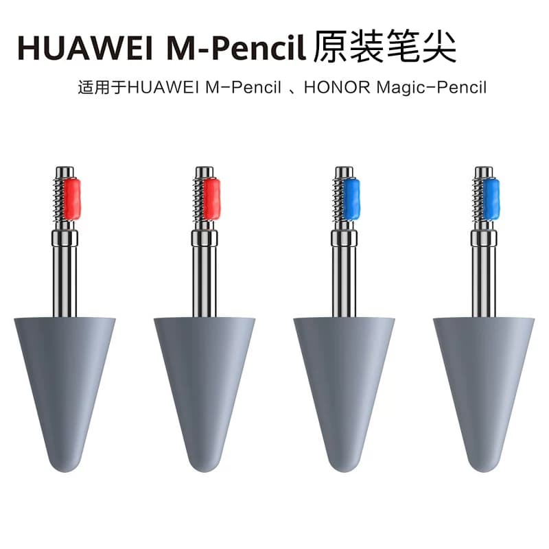 华为m-pencil笔尖原装一代matepad pro手写笔头荣耀V6触控替换芯 - 缩略图2