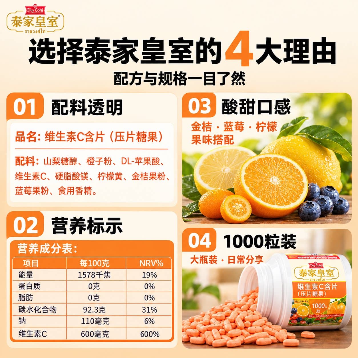 泰国diycaki新款橙味vc咀嚼片复合维生素c成人孕妇儿童维c1000粒 - 缩略图4
