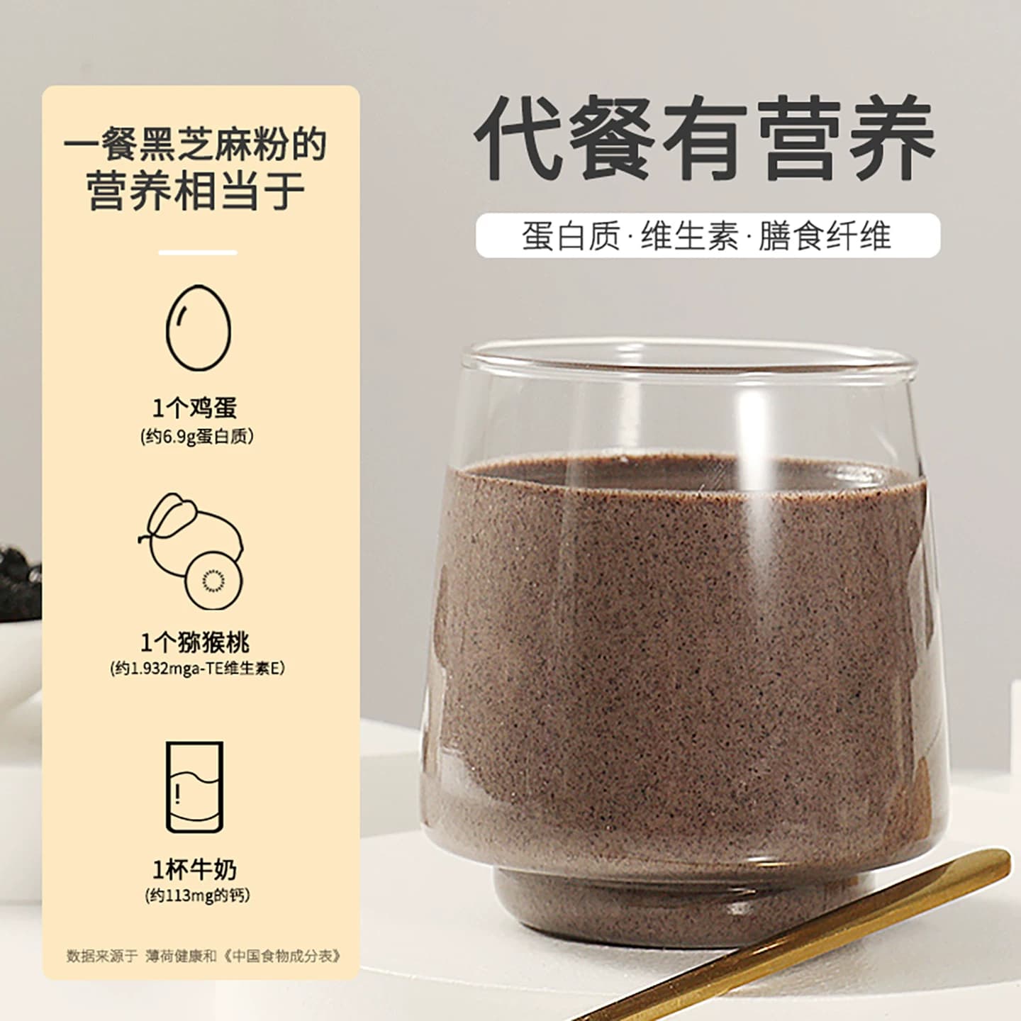 黑芝麻糊黑豆黑米核桃桑葚五黑粉熟五谷杂粮即食营养代餐早餐冲饮 - 缩略图4