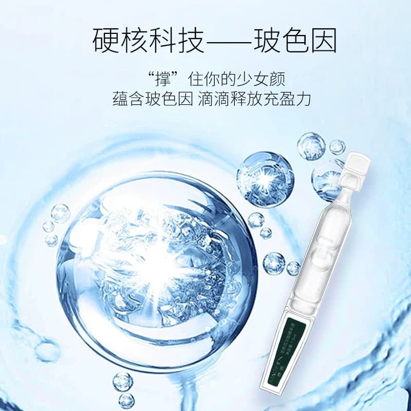 懋哂 玻色因次抛精华液  紧致抗皱  保湿滋润 - 缩略图2