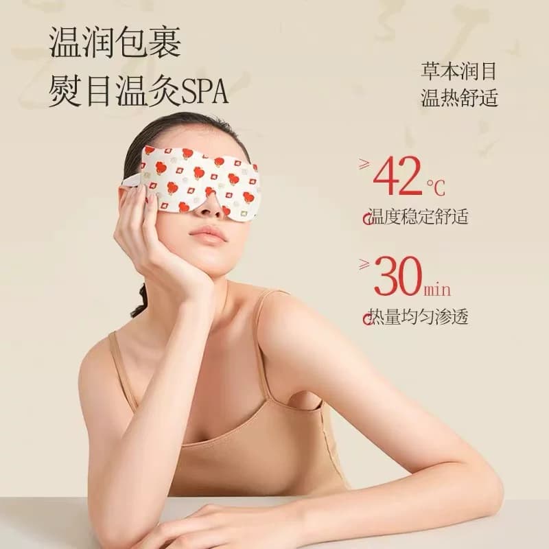 牧火凉感温灸蒸汽助眠缓解眼疲劳叶黄素玻尿酸草本精华蒸汽眼罩 - 缩略图2