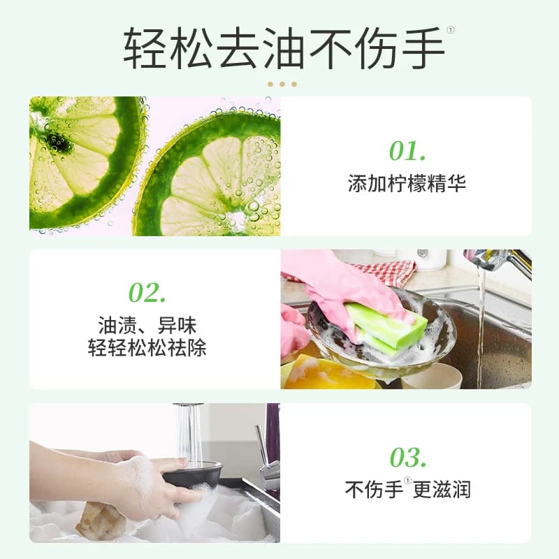 立白洗洁精大桶 清新柠檬生姜新金桔洗洁精家用装 - 缩略图2