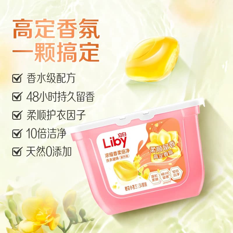 【下拉享优惠】立白小苍兰洗衣凝珠香氛柔顺留香34颗*5盒浓缩速溶 - 缩略图2