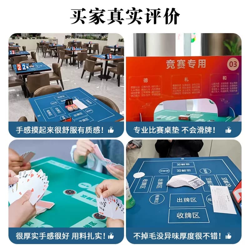 2026新款掼蛋桌布专用桌垫掼蛋桌布打扑克牌加厚消音正方形牌垫 - 缩略图5