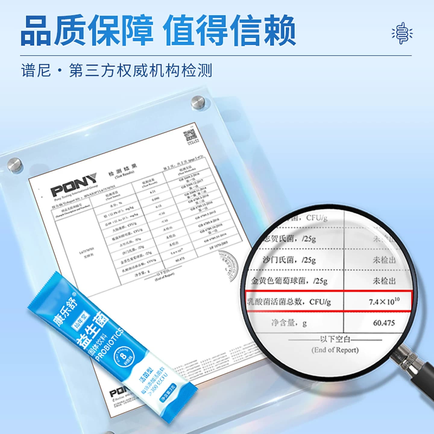 灿年堂益生菌大人成人女性儿童肠胃道正品官方旗舰店非调理冻干粉 - 缩略图5