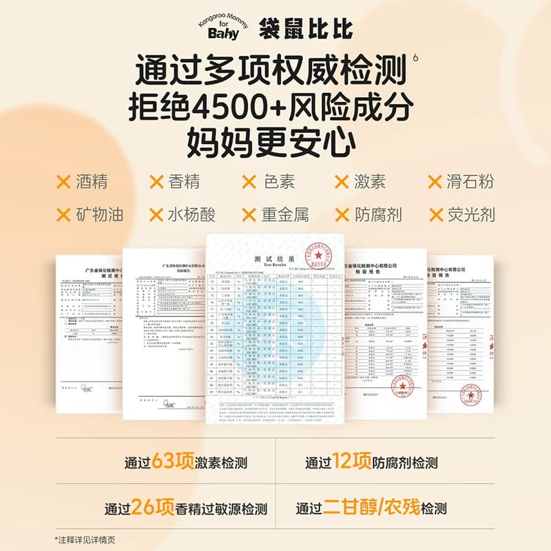 袋鼠比比小麦儿童面霜婴儿润肤乳宝宝滋润防干保湿霜秋冬补水舒缓 - 缩略图5