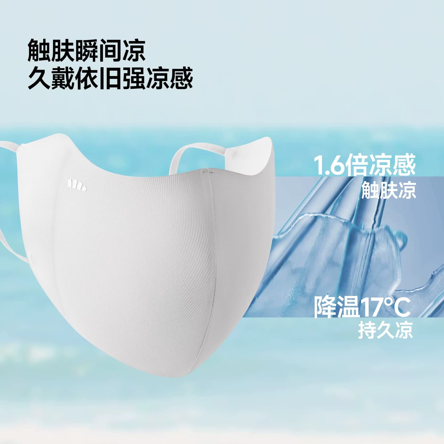 蕉下轻凉夏日防晒口罩女防紫外线透气面纱冰丝遮阳面罩官方旗舰 - 缩略图3