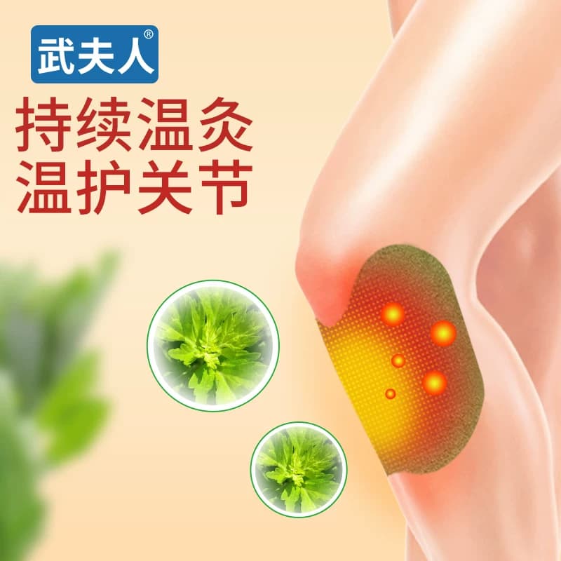 武夫人艾草颈椎贴艾叶艾灸膝盖贴肚脐贴肩周腰椎膝关节热敷艾脐贴 - 缩略图4