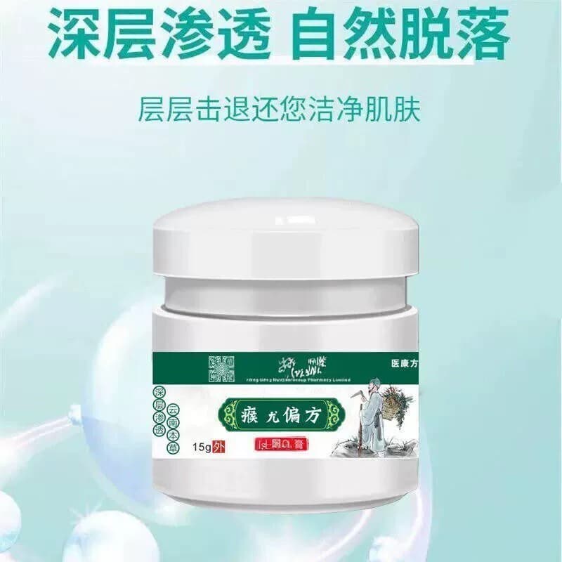 瘊尤偏方乳膏肉刺草本克优膏软膏B - 缩略图2